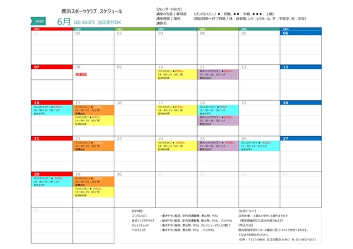 カレンダー 足立区鹿浜地域学習センター 図書館