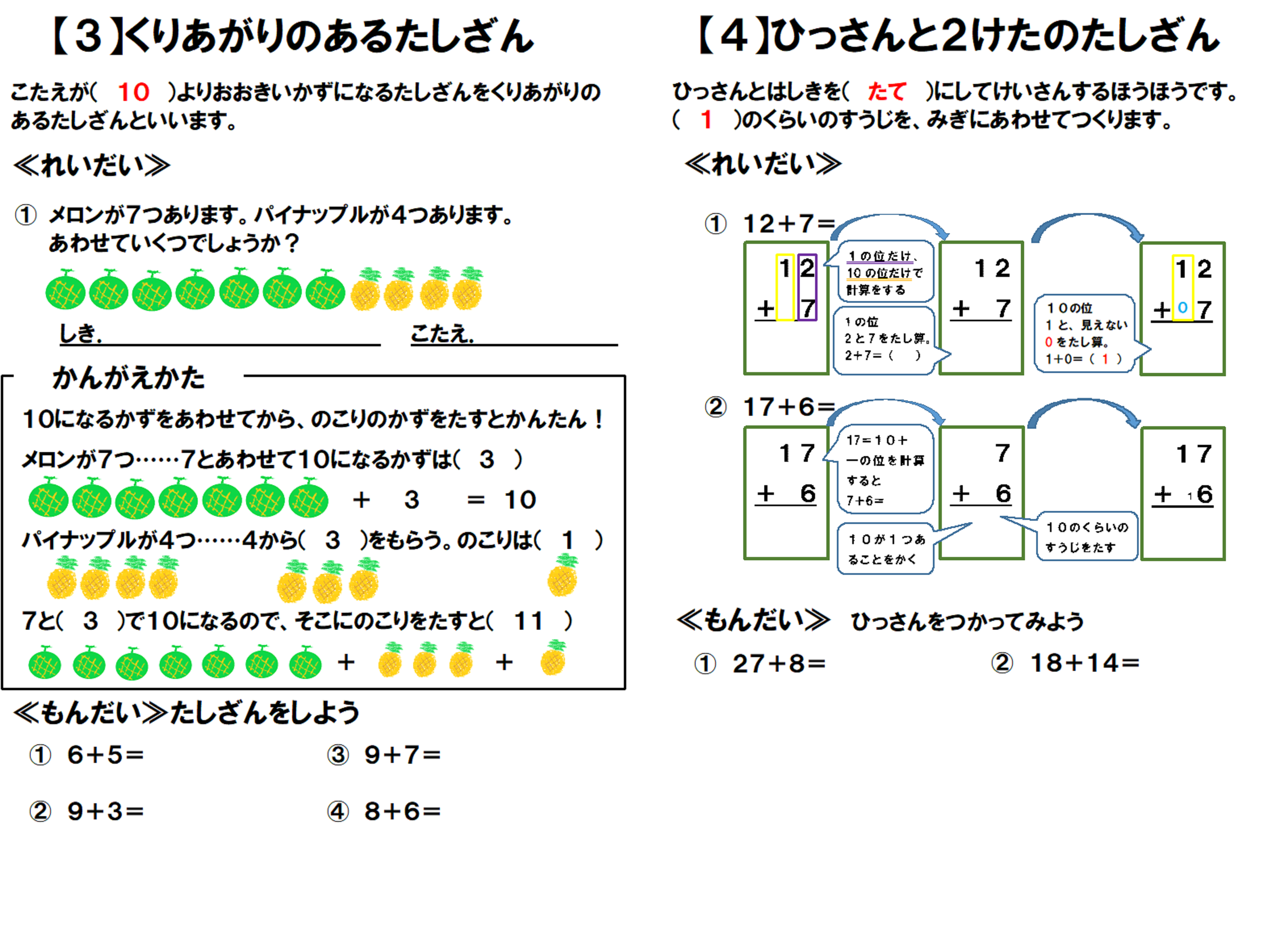 小学生向けオリジナル算数プリント配信 第２弾 講座案内 足立区鹿浜地域学習センター 図書館